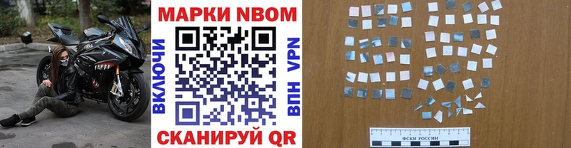 Марки 25I-NBOMe 1,8мг  Покачи 